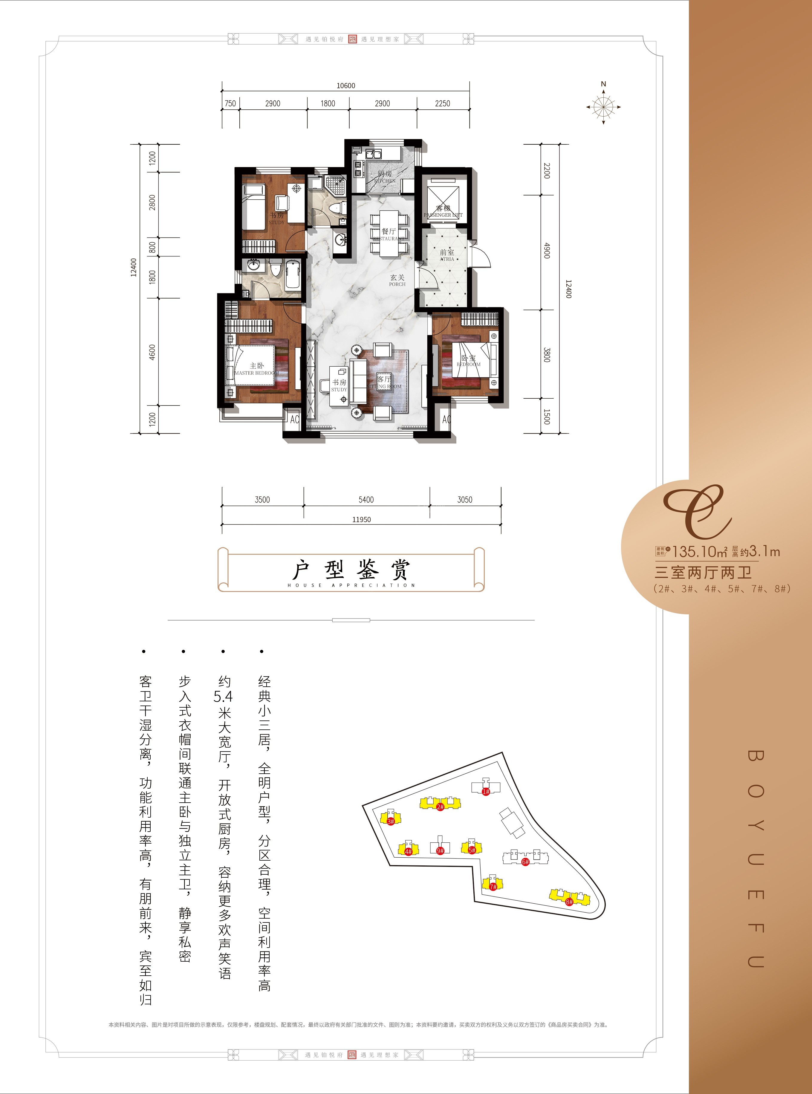 鄂尔多斯铂悦府3室2厅2卫户型图-鄂尔多斯楼盘网