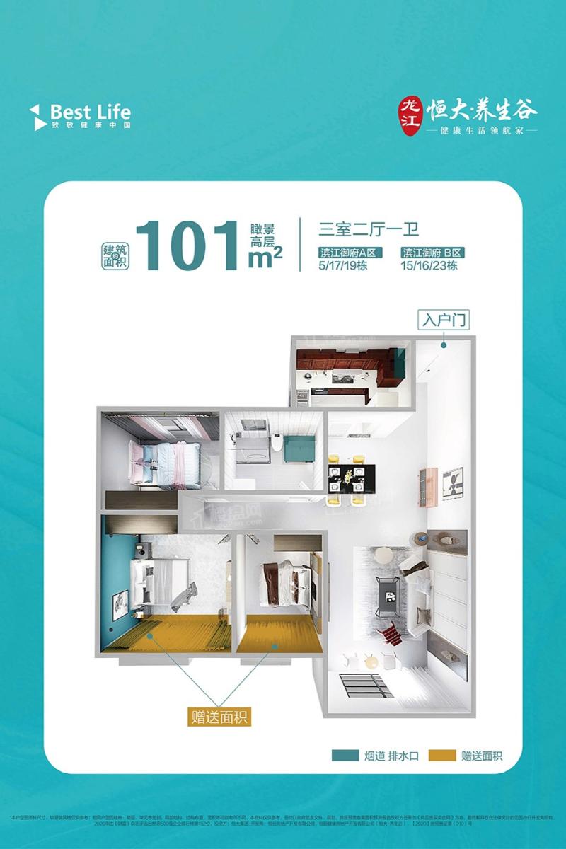 建面101㎡户型