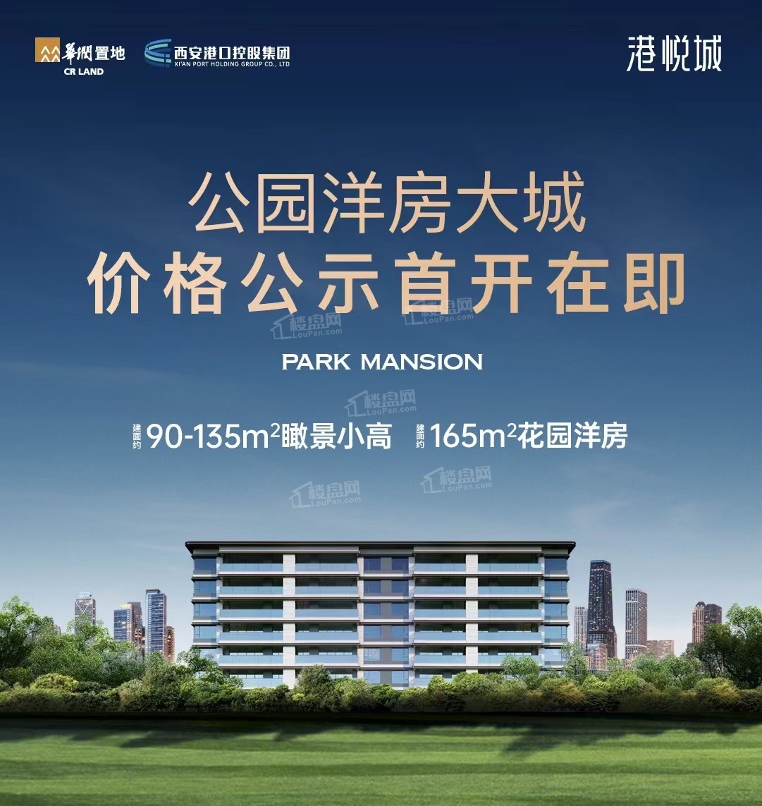 华润置地港悦城