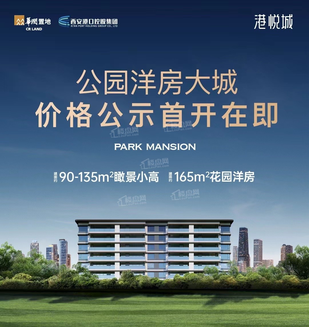 华润置地港悦城效果图