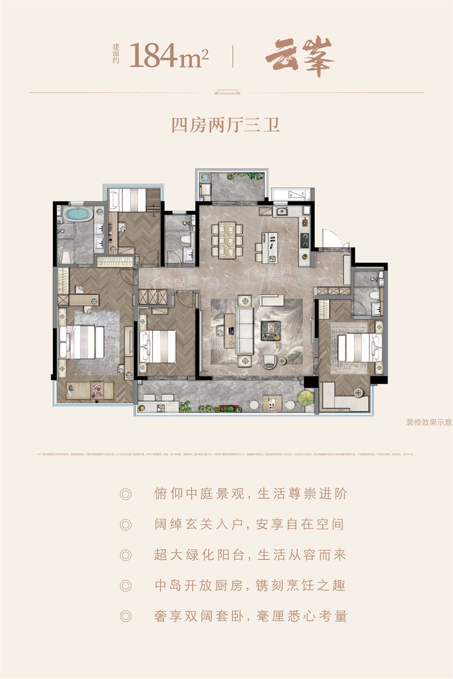 南宁建发养云4室2厅3卫户型图-南宁楼盘网