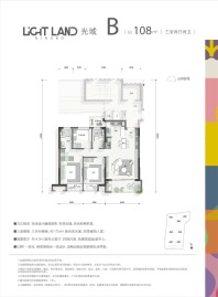 万科星旅光年户型图