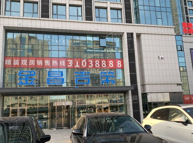 金昌吉第实景图