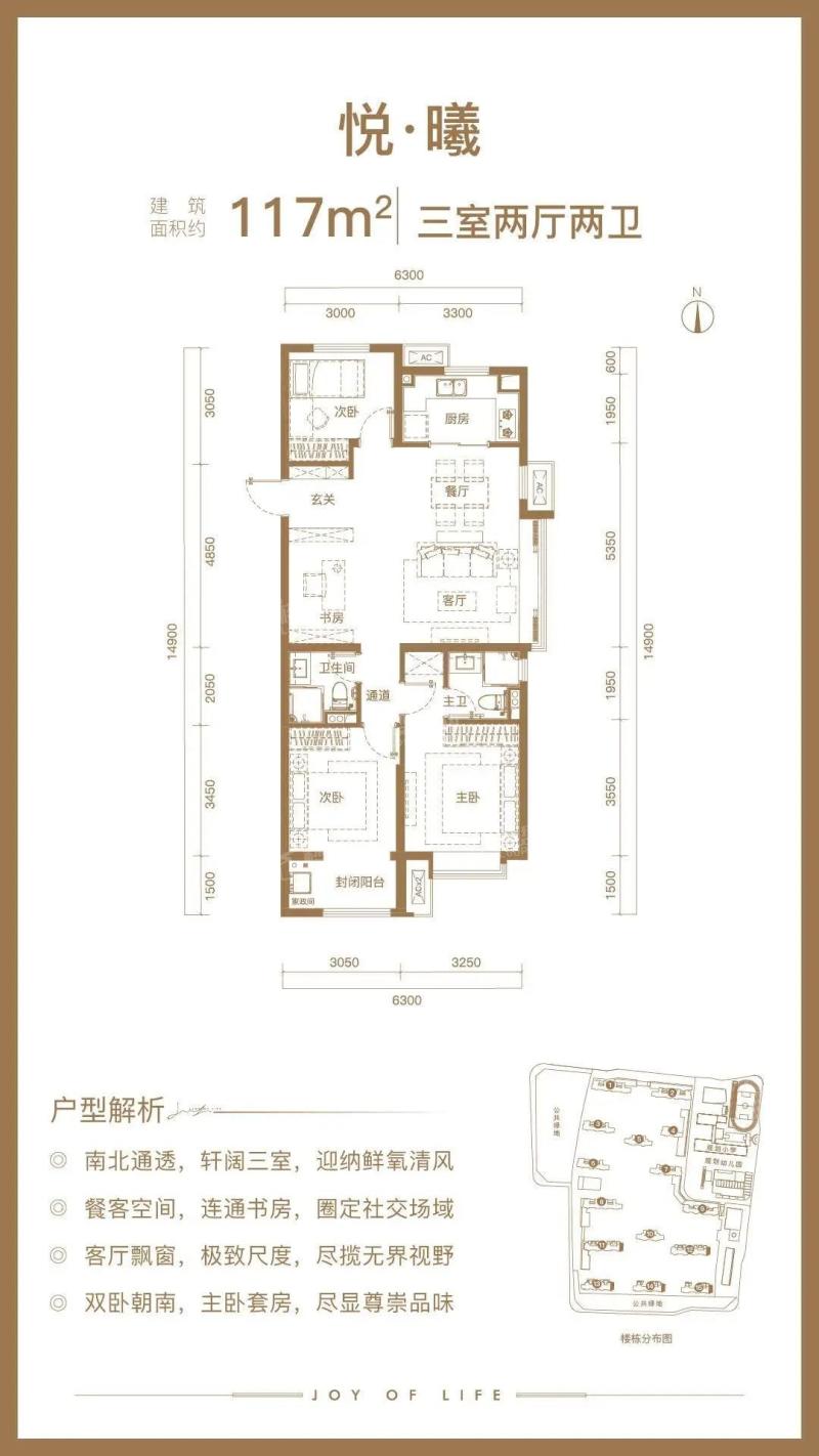 三室两厅两卫117㎡户型