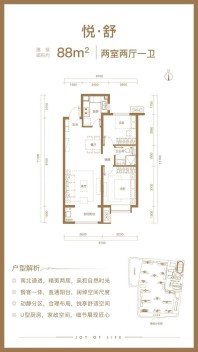 两室两厅一卫88㎡户型