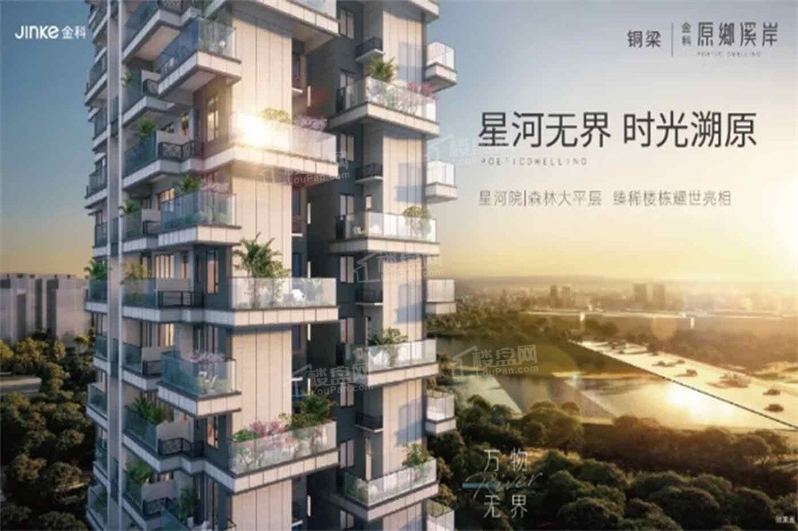 2024年买房铜梁区热门房源有哪些最新价格是多少