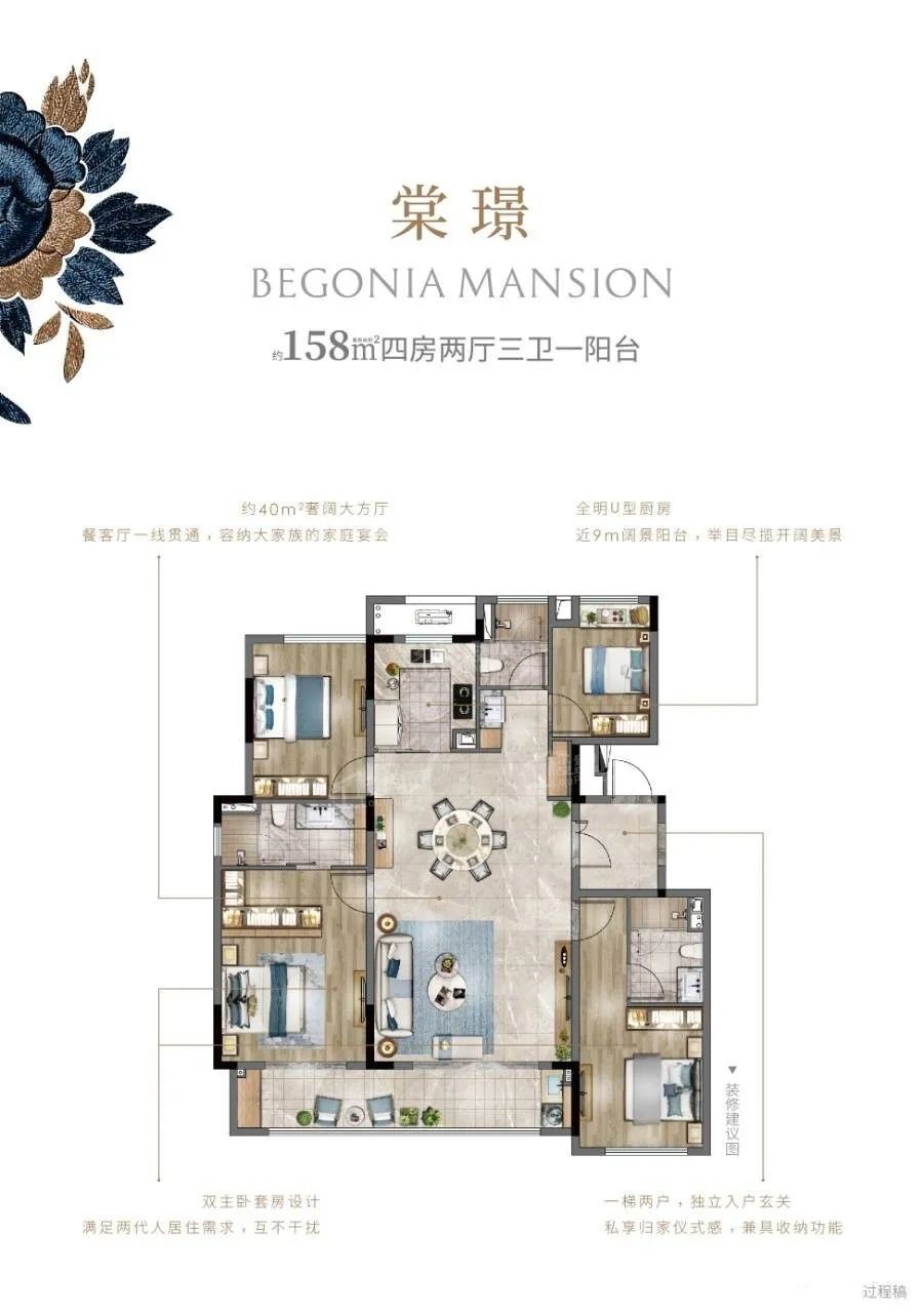 福州绿城海棠映月4室2厅3卫户型图-福州楼盘网