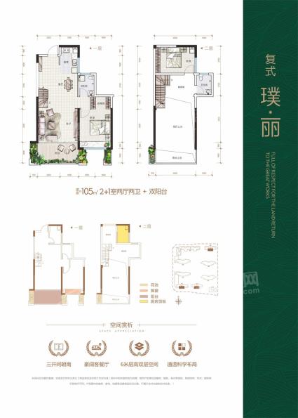 3室2厅2卫105平