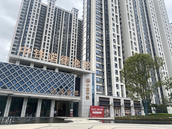 为您推荐中铁诺德逸都