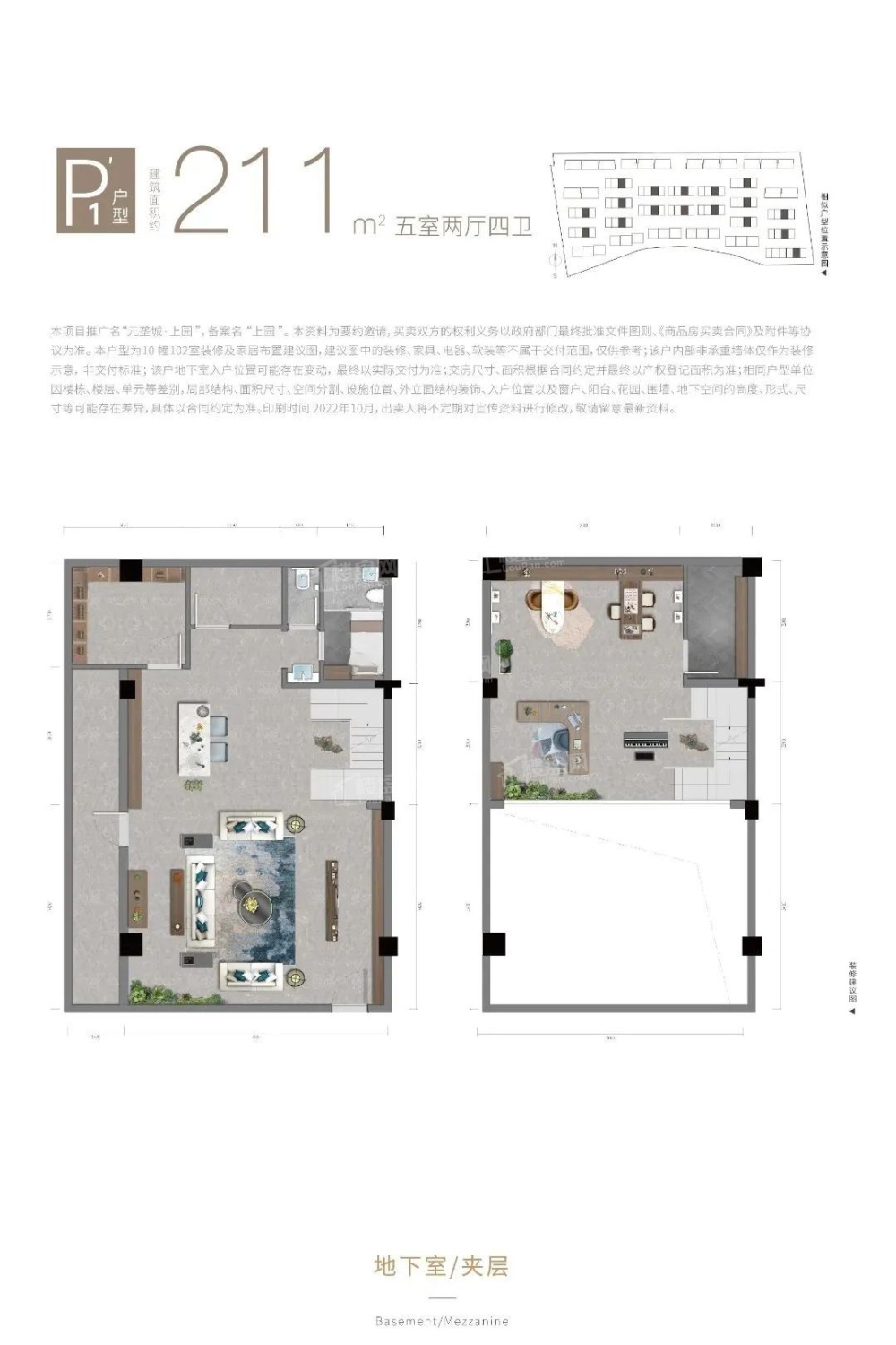 绍兴元垄城上园5室2厅4卫户型图-绍兴楼盘网