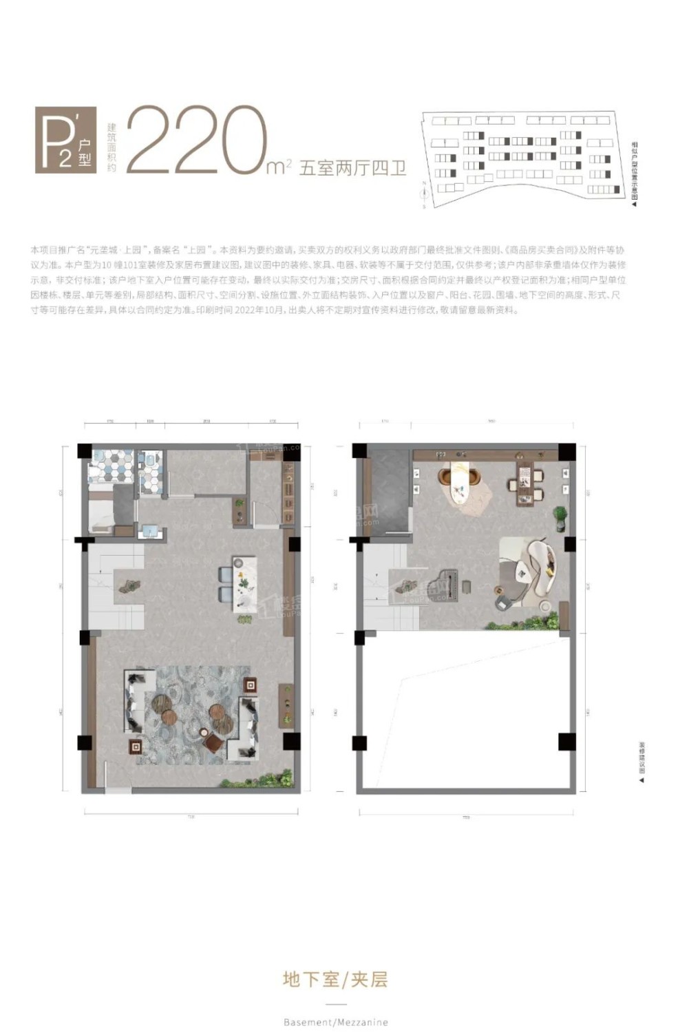 绍兴元垄城上园5室2厅4卫户型图-绍兴楼盘网