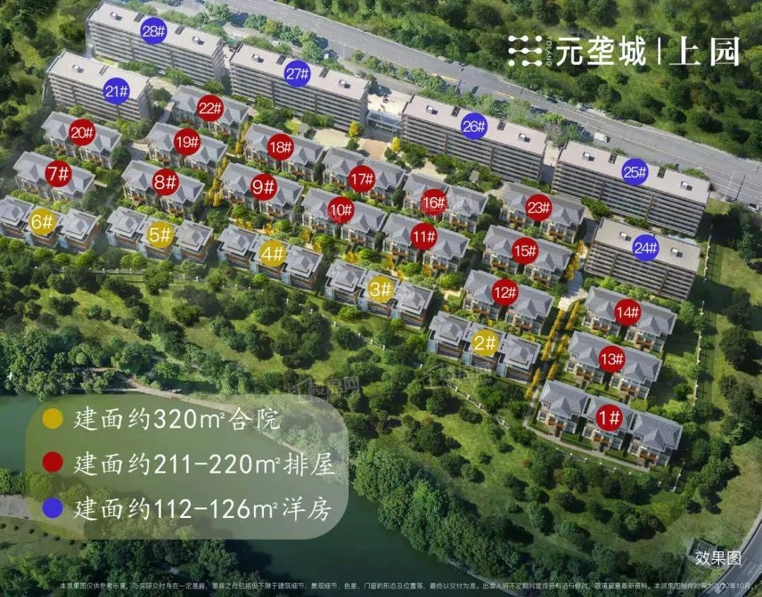 元垄城上园_绍兴元垄城上园房价_楼盘怎么样-绍兴楼盘网