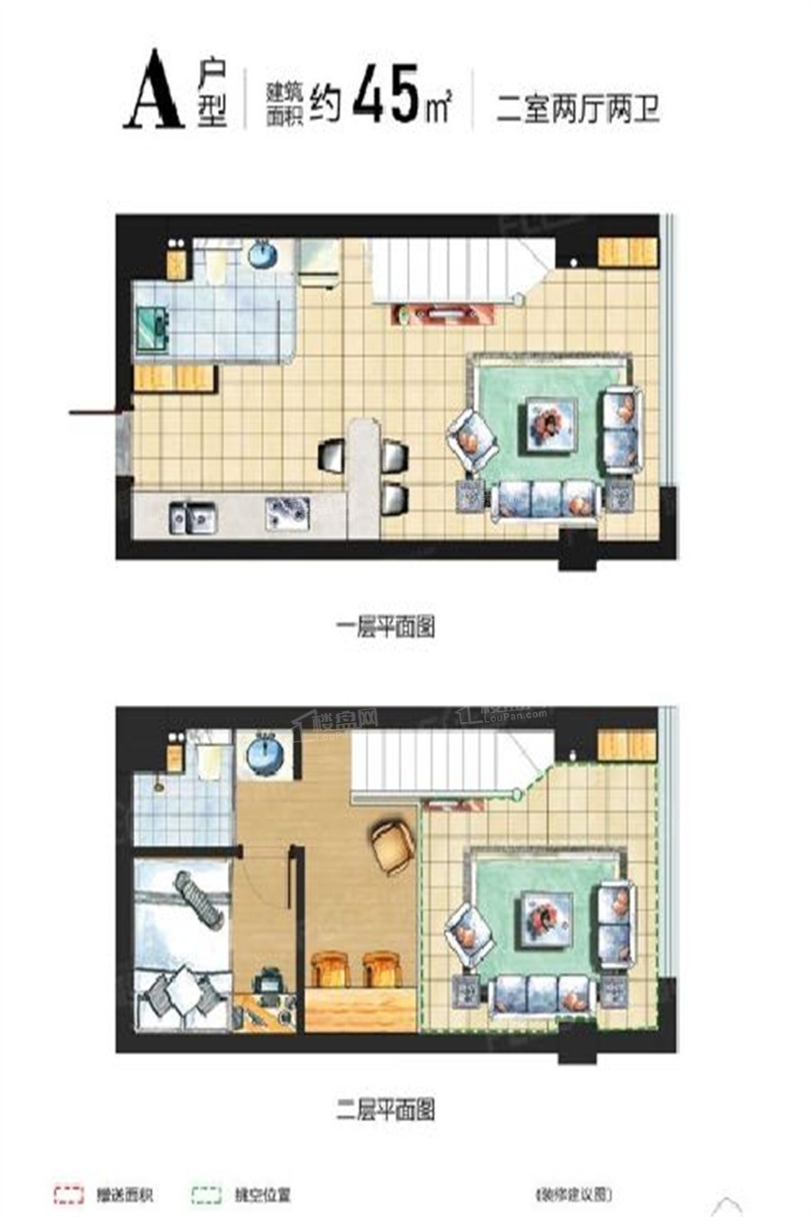 2室2厅2卫45平