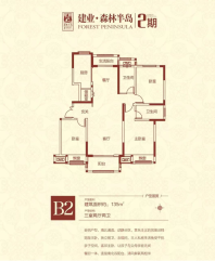 B2户型建面135平米