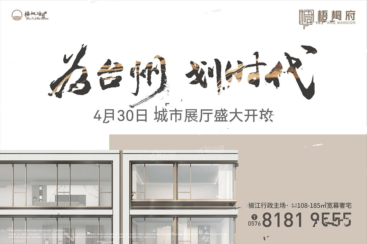台州房价20000-30000的新房排行，不懂就来看！