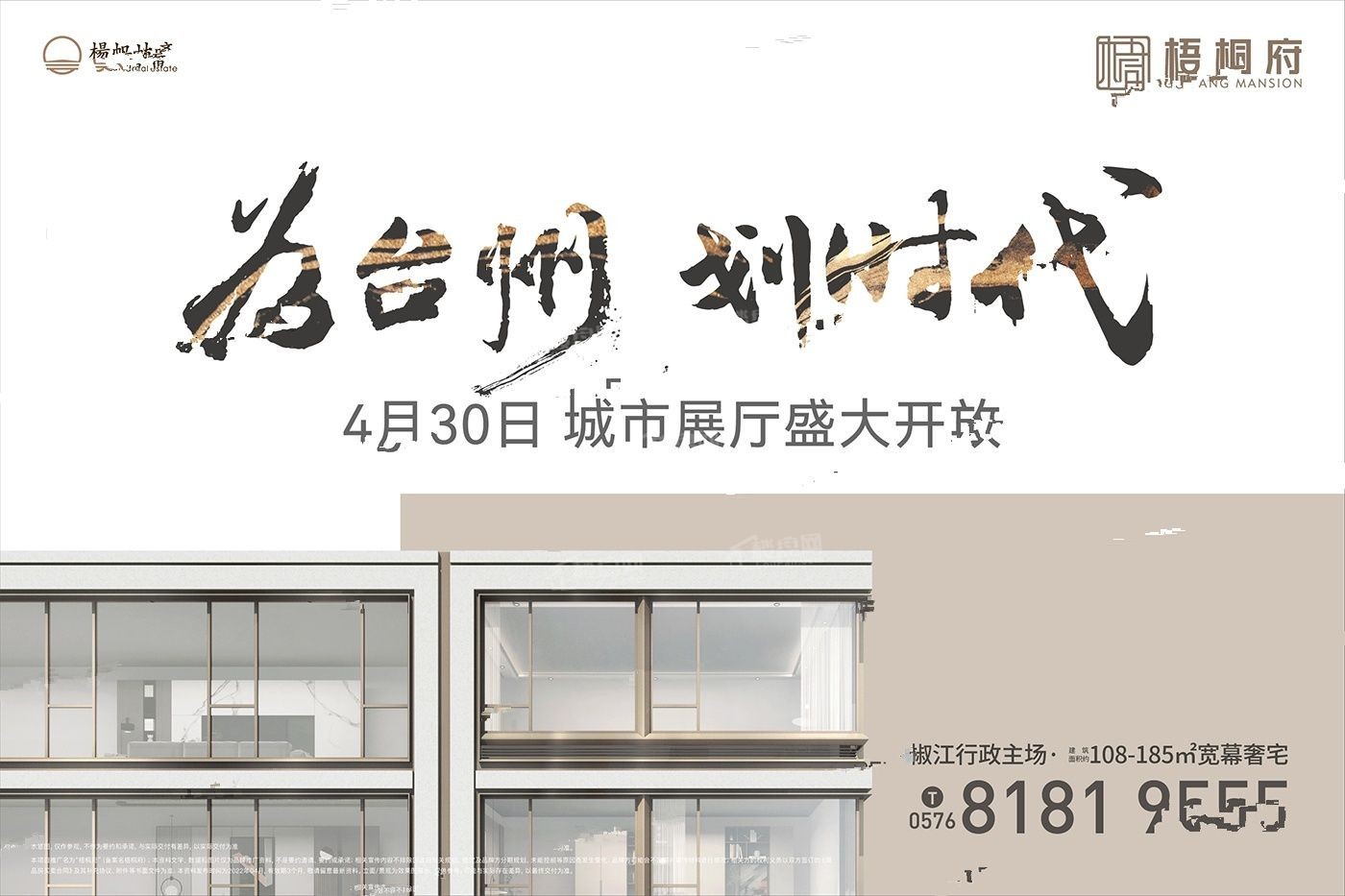 超全面!方远.天逸大厦在售户型有哪些?一起来了解-台州楼盘网