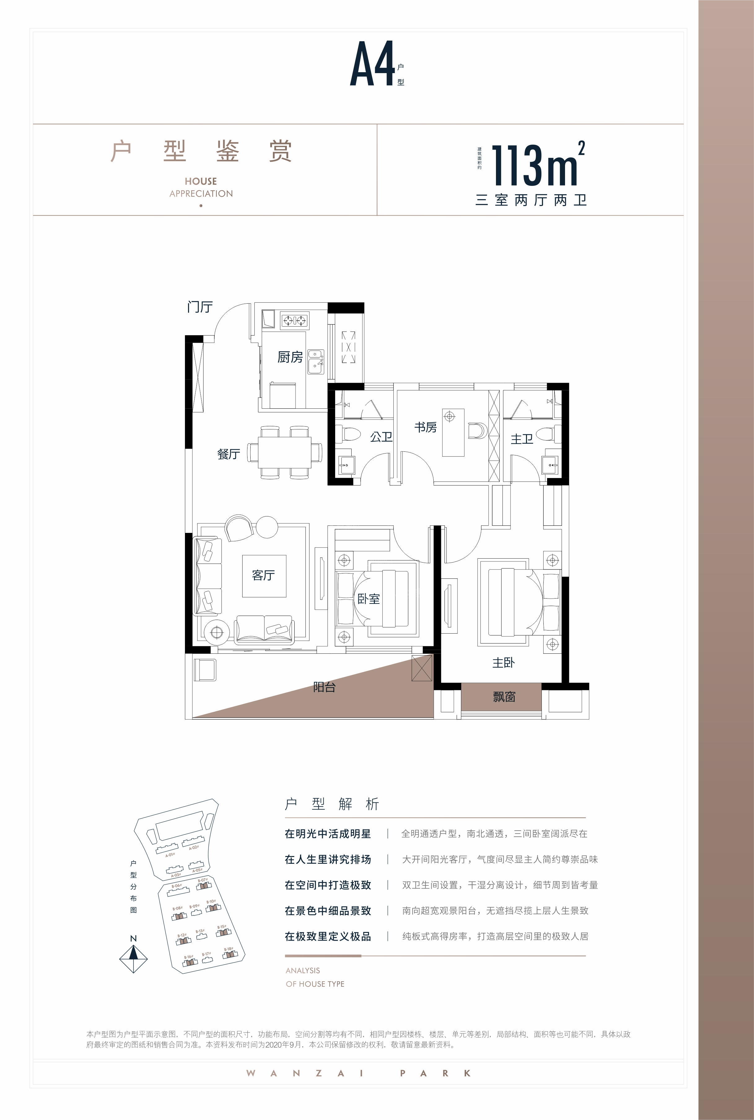 宜春东华学府4室2厅2卫户型图-宜春楼盘网