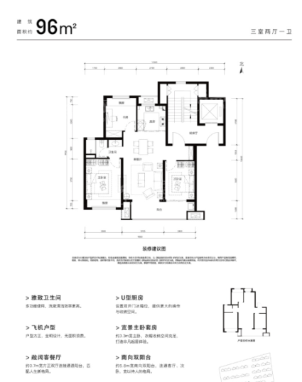 96平米