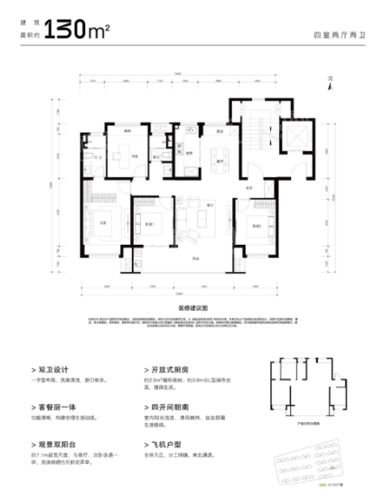 130平米