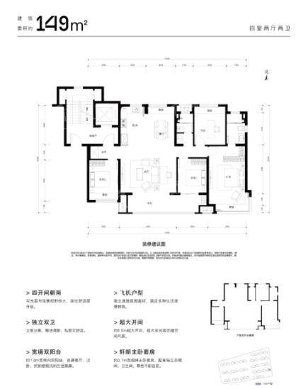 149平米