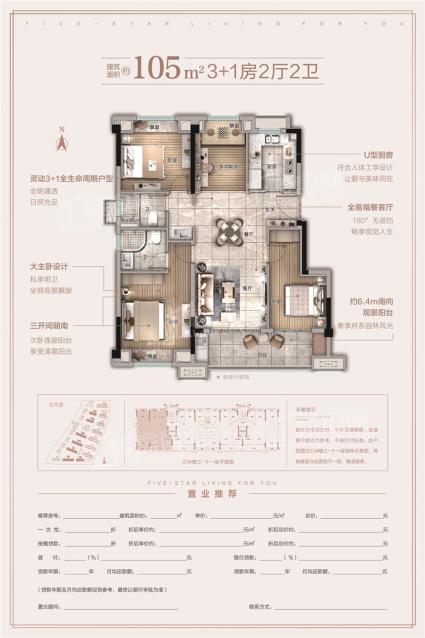 4室2厅2卫105平