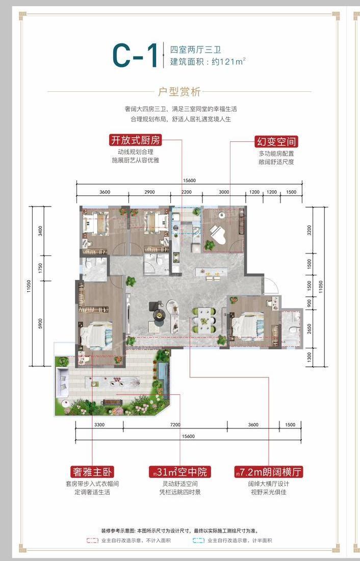 五房双主卧动静分区、横厅设计 干湿分区、多面采光、全明空间