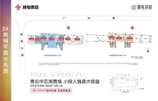 商铺平面图