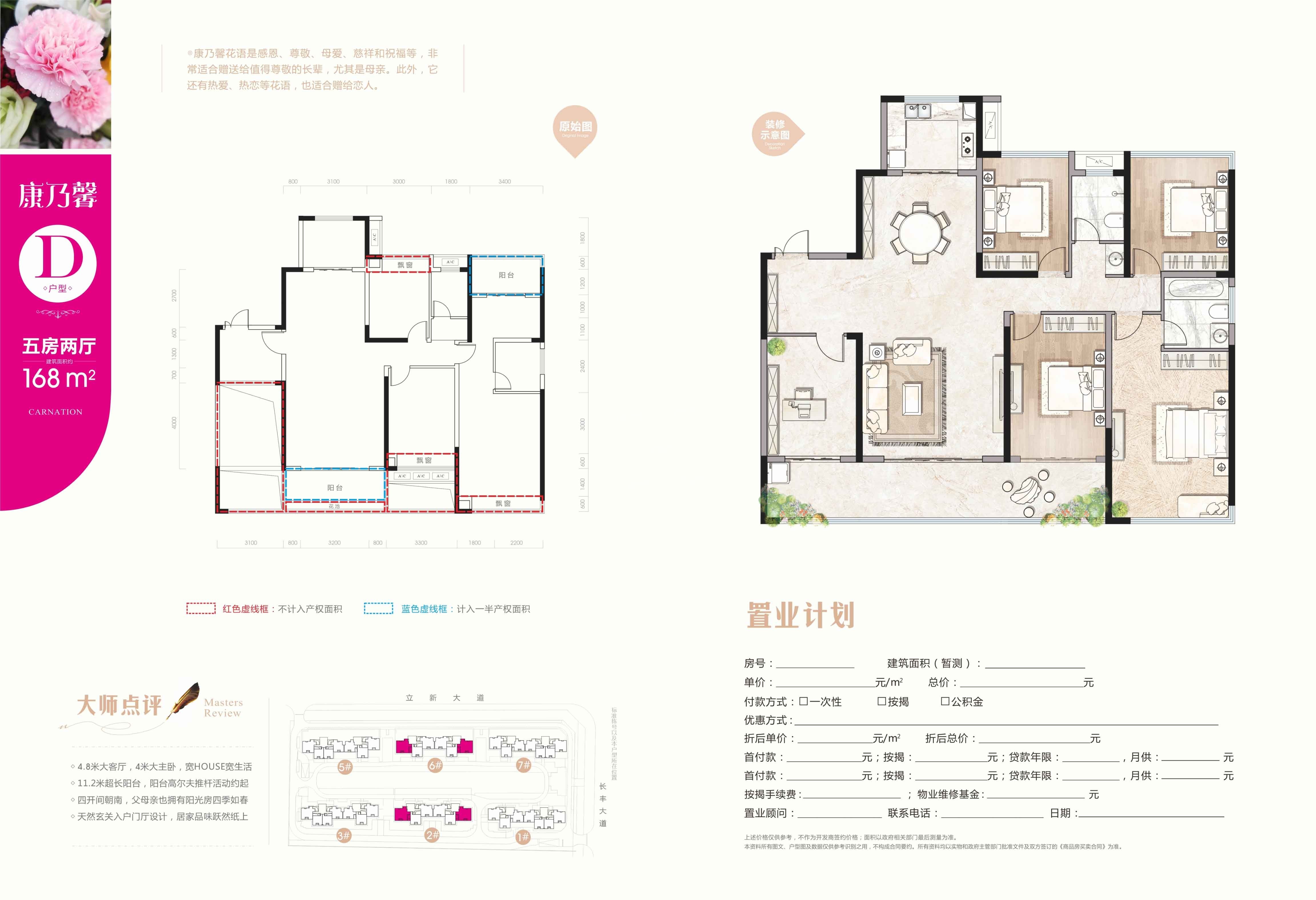 衡阳融冠·爱城5室2厅2卫户型图