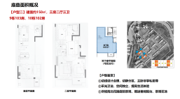 底叠户型2