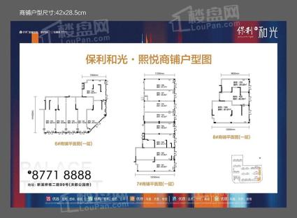 熙悦商铺户型