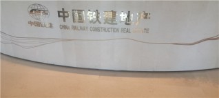 中国铁建花语拾光实景图