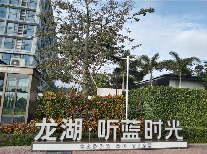 龙湖听蓝时光_三亚龙湖听蓝时光房价_楼盘怎么样-三亚楼盘网