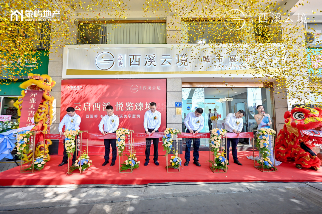 象屿西溪云境实景图