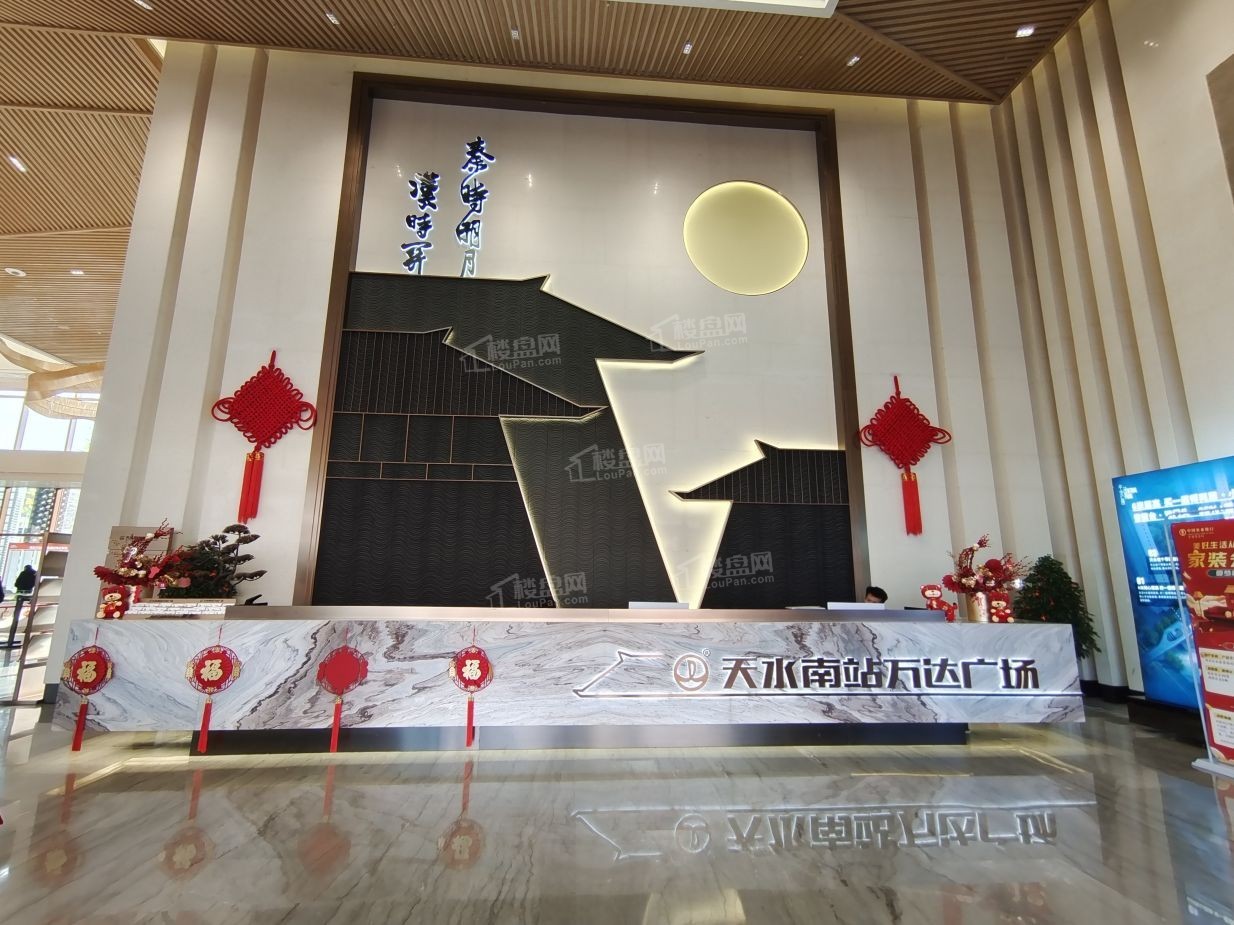 天水南站万达广场