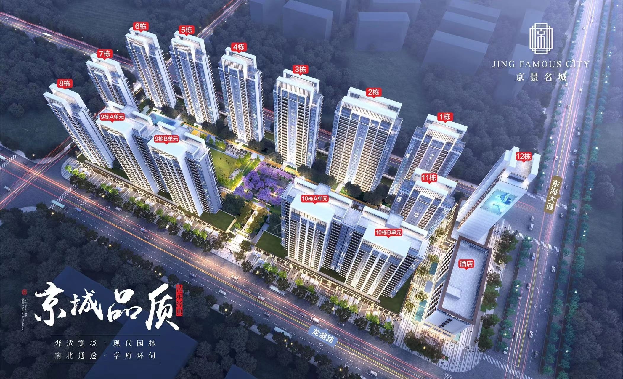 2024年2月汕尾在售好房陆丰.京景名城、陆丰碧桂园陆城壹号谁是明智之选-汕尾楼盘网