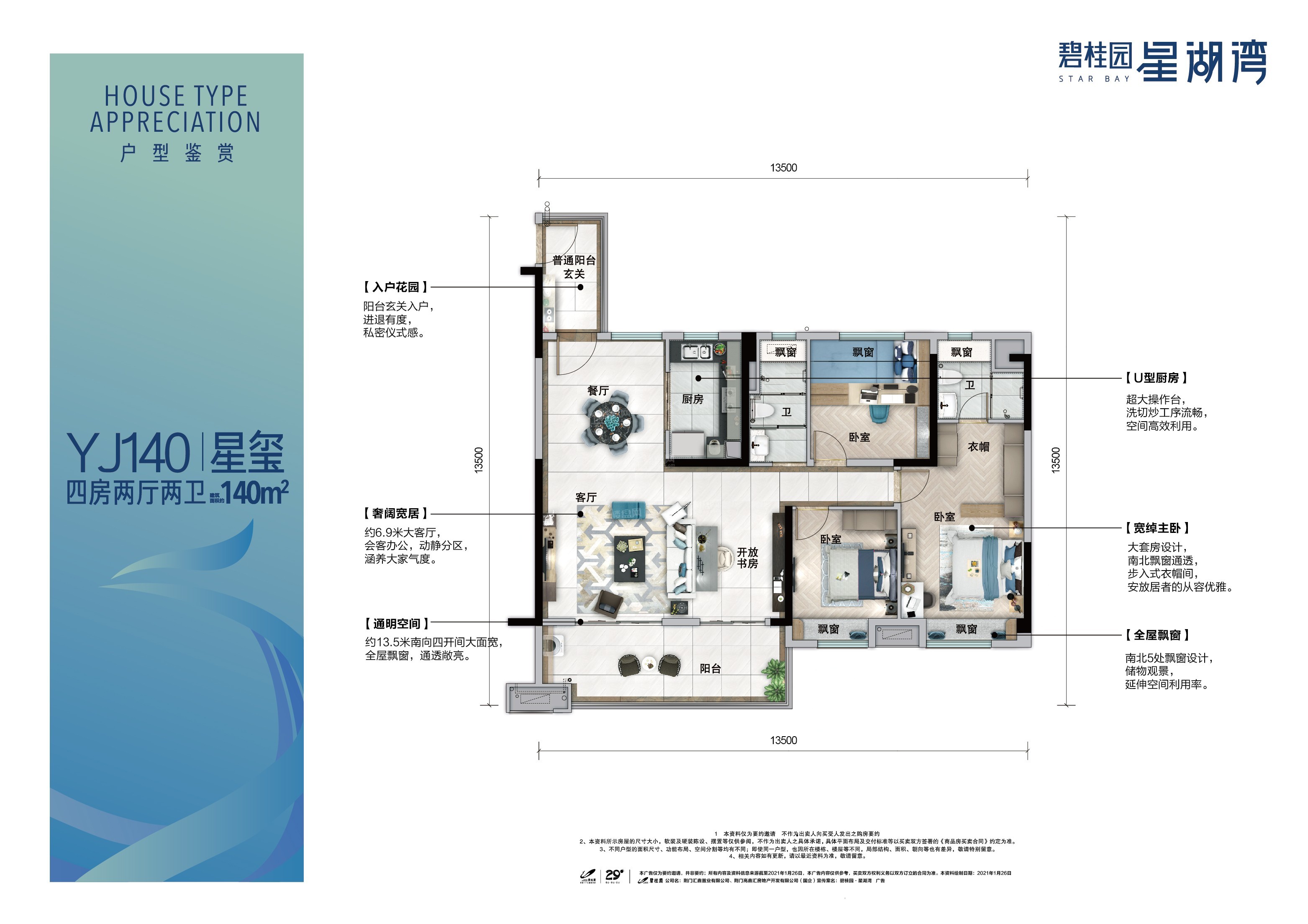 碧桂园星湖湾户型配套解读_楼盘价值分析报告-荆门楼盘网