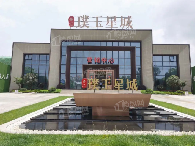 金汇璞玉星城实景图