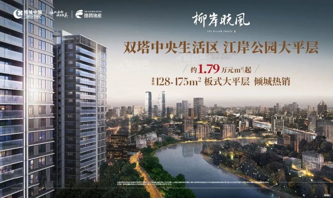 昆明绿城柳岸晓风高清图