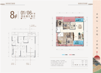 8-01/06户型