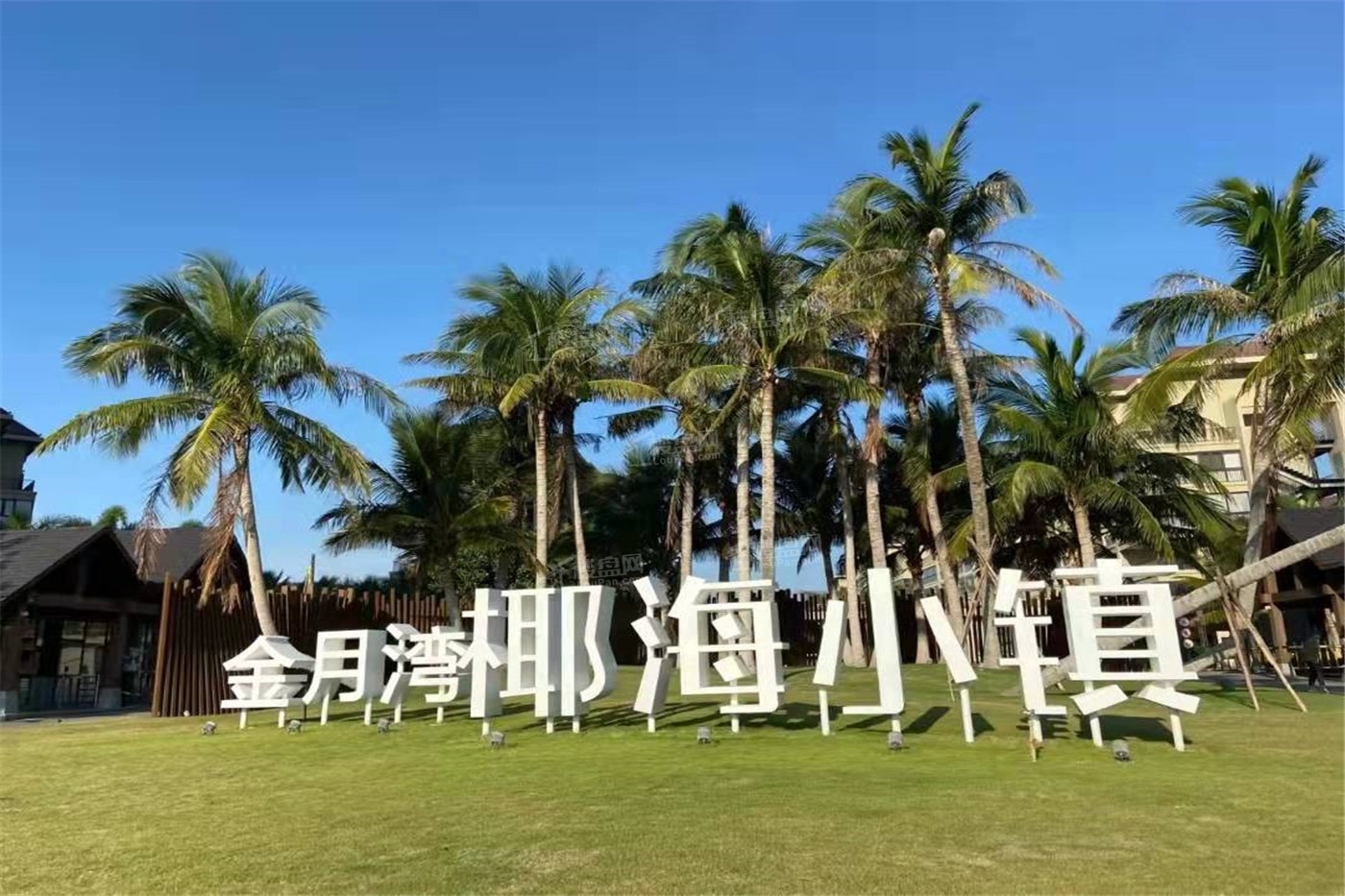 4,金月湾椰海小镇