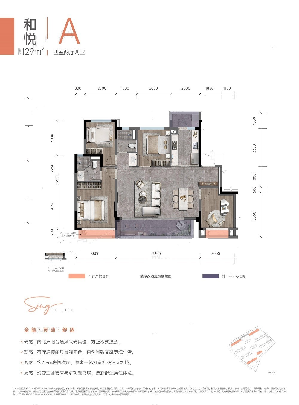 成都保利锦城和颂4室2厅2卫户型图-成都楼盘网