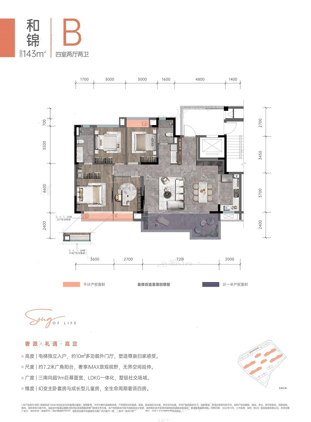 成都保利锦城和颂4室2厅2卫户型图-成都楼盘网