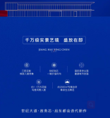 启东江海星辰共打造9幢高层、小高层住宅。