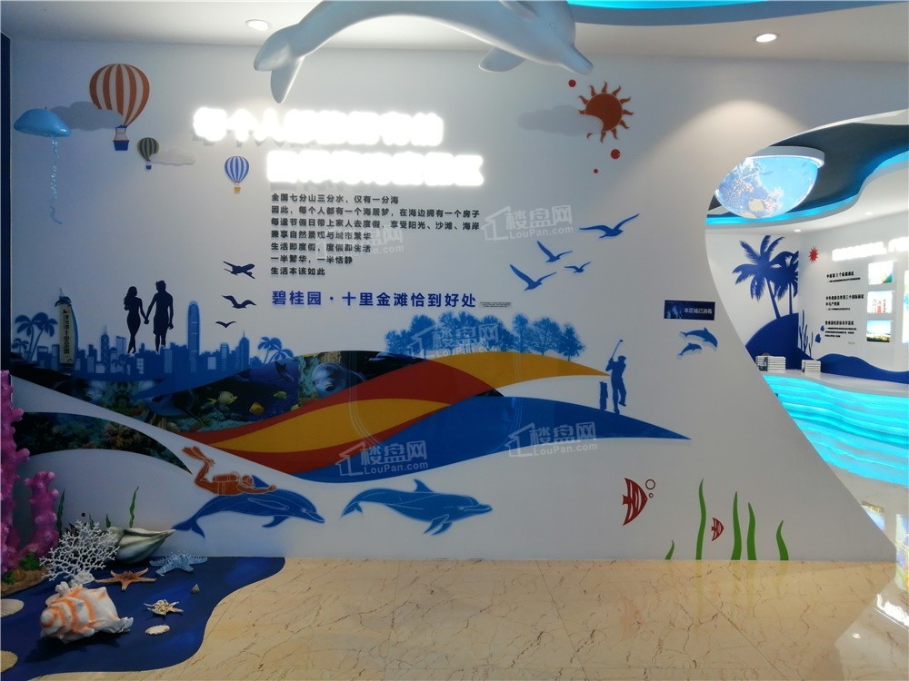 碧桂园·红树湾实景图