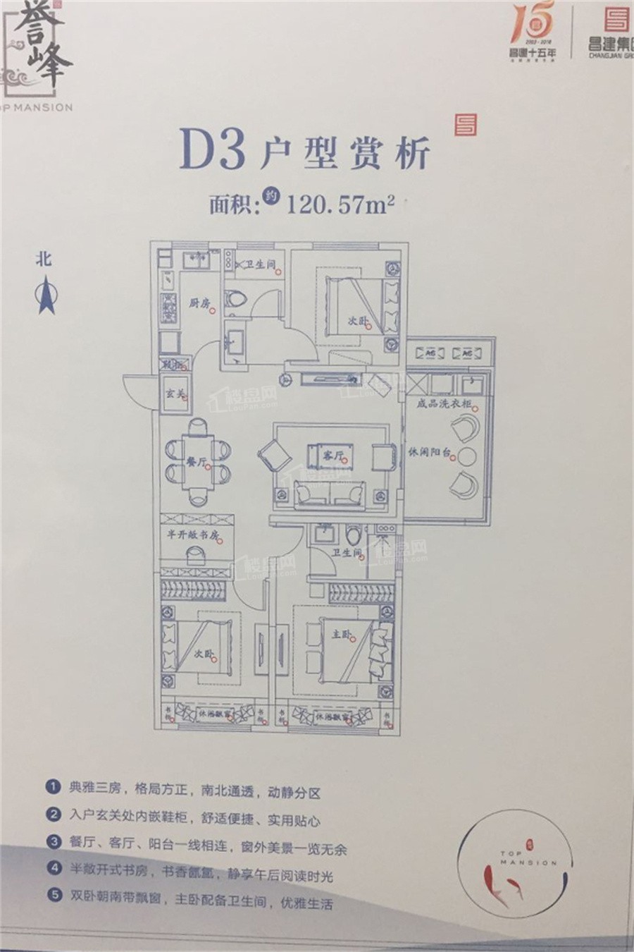 漯河建业·沙河云境3室2厅2卫户型图-漯河楼盘网
