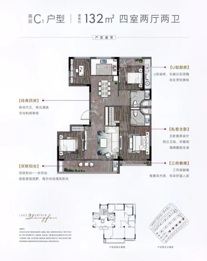 C1户型