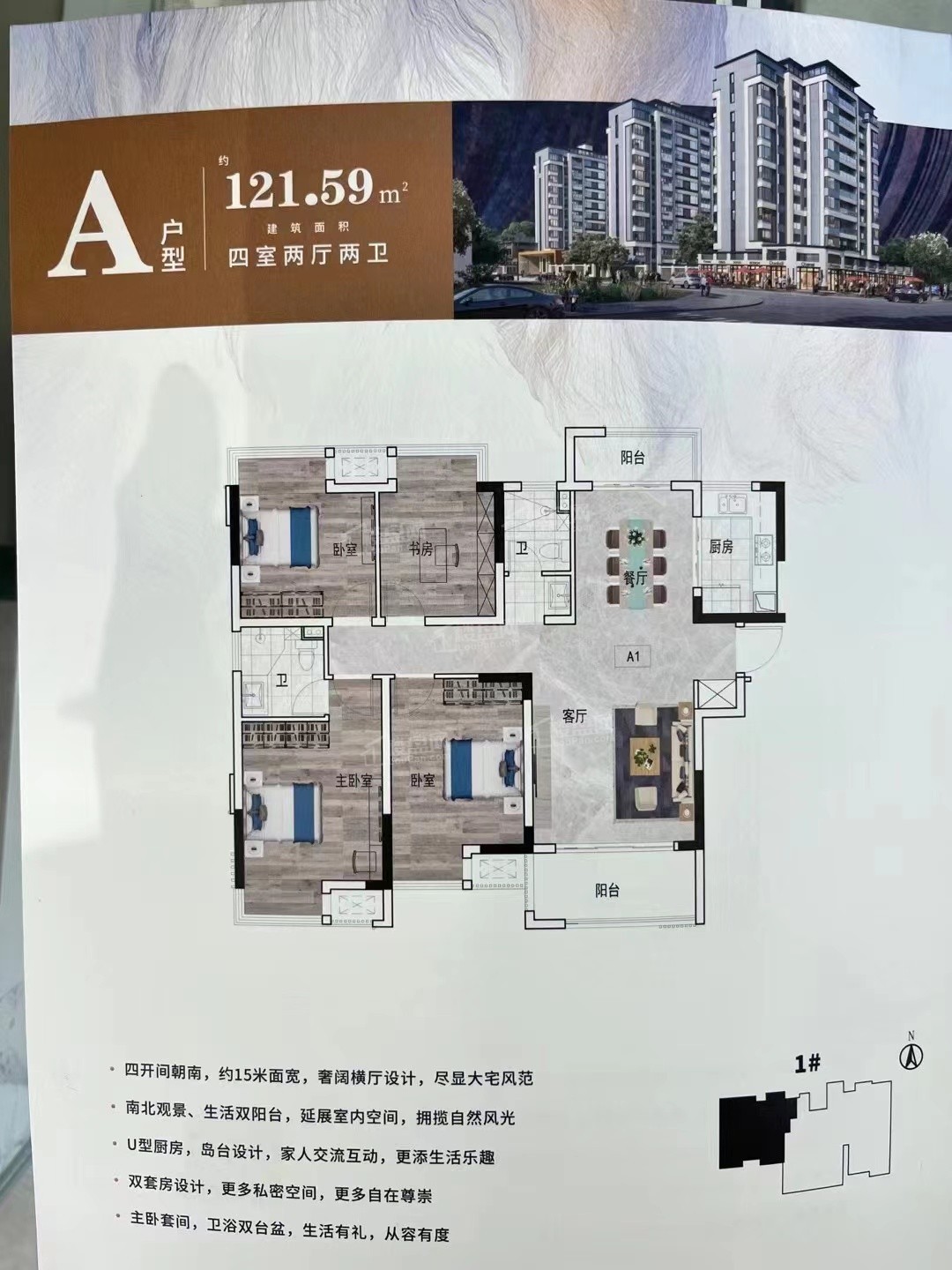 赣州锦城学府4室2厅2卫户型图-赣州楼盘网
