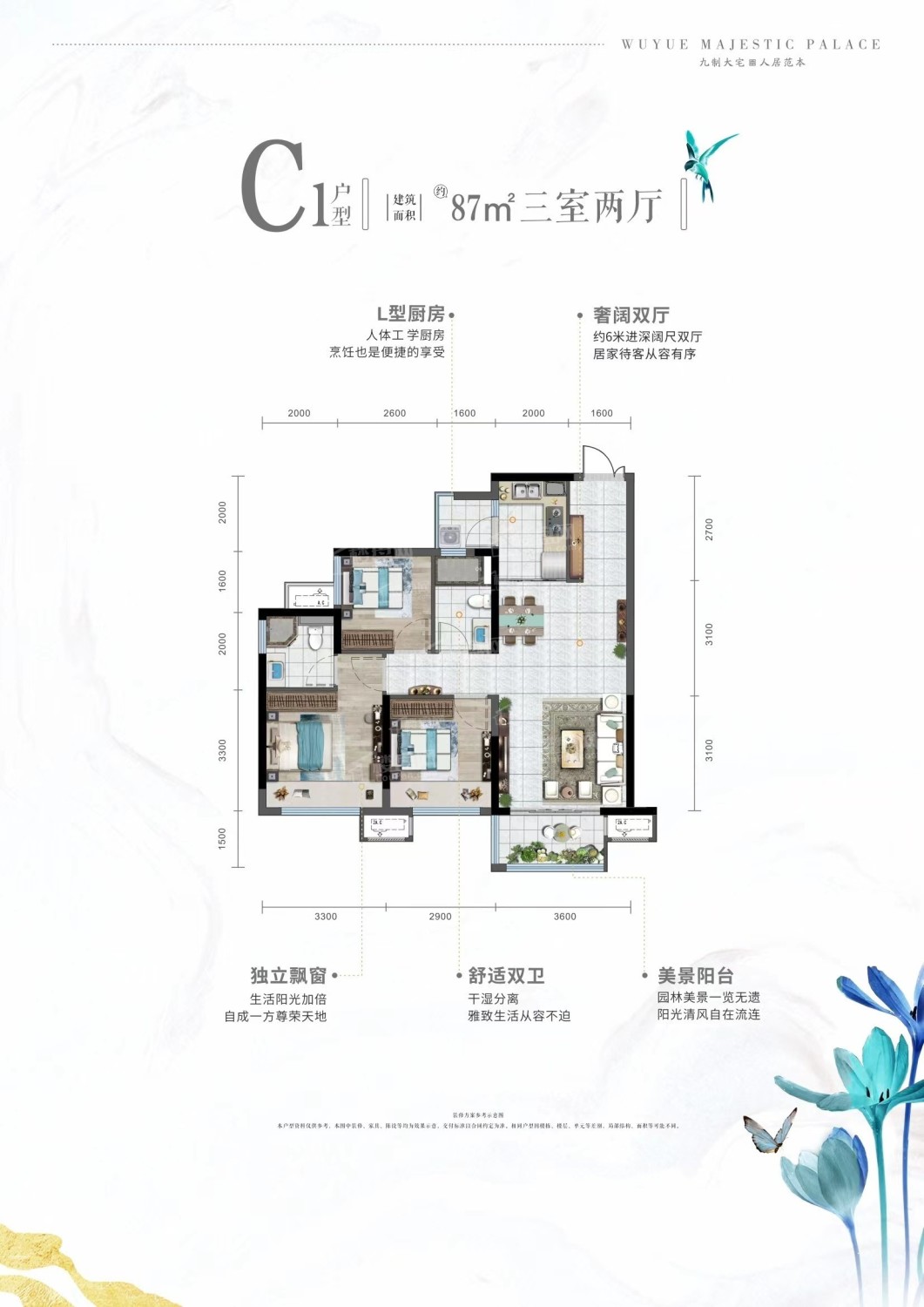 宜宾宜宾吾悦4室2厅2卫户型图-宜宾楼盘网