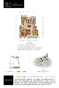 金科·集美文苑D户型120㎡户型 4室2厅2卫1厨