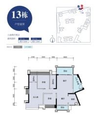 朗晴新天地户型图